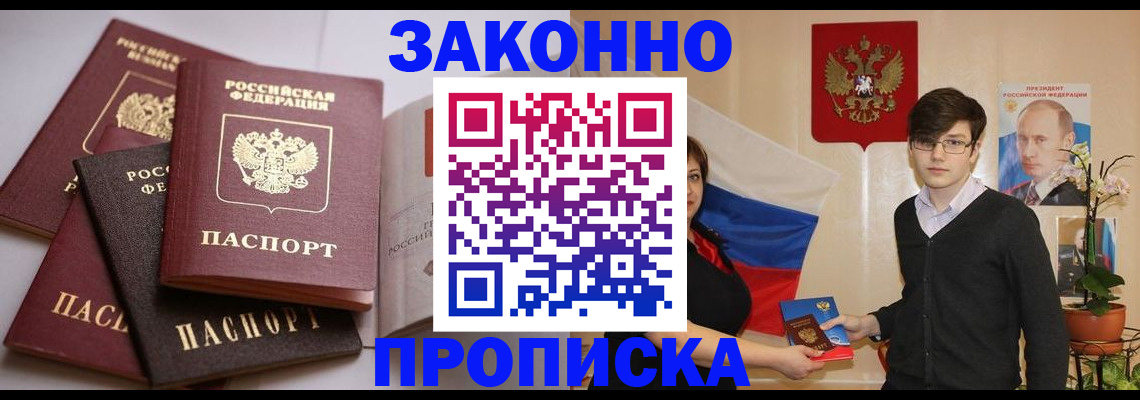 временная регистрация в квартире в Шарыпово