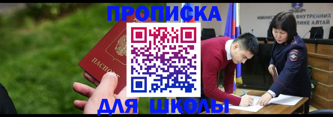 регистрация в Шарыпово