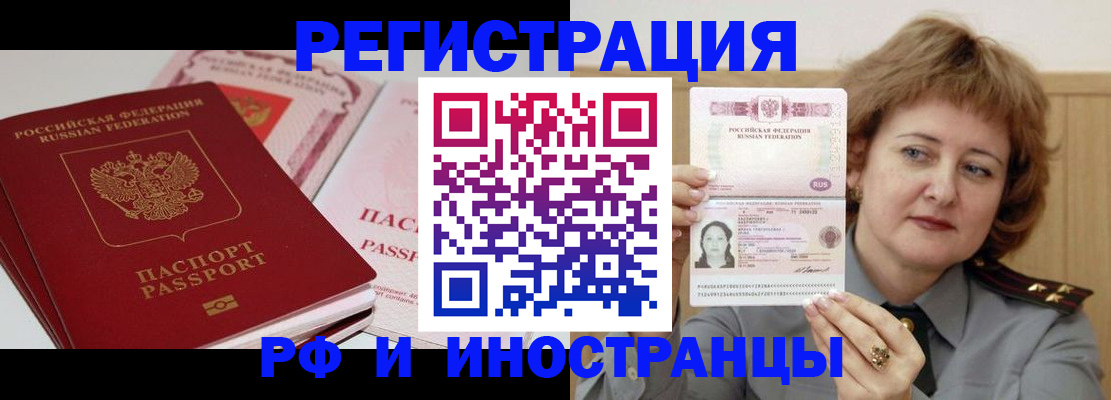 временная регистрация поиск в Шарыпово
